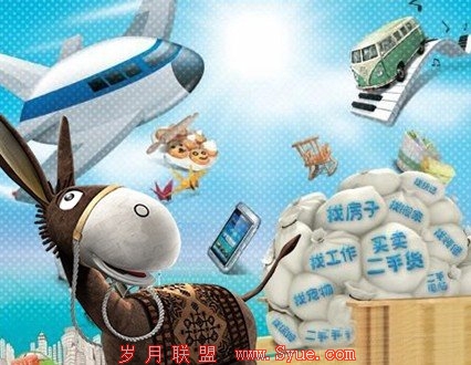 赶集网 新移民
