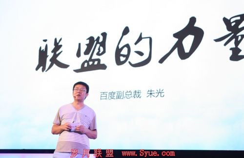 百度朱光