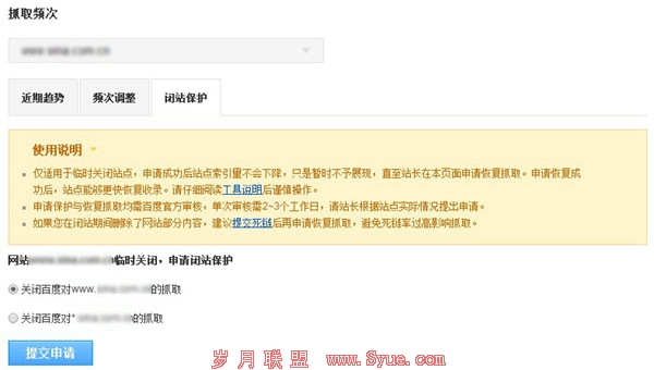 百度<a href=http://www.syue.com/Owners/ target=_blank class=infotextkey>站长</a>平台闭站工具