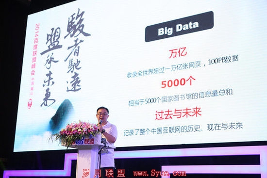 百度副总裁向海龙:技术是搜索的核心竞争力