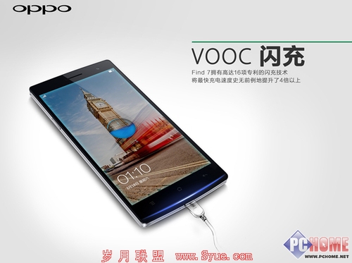 低电压高电流实现快速安全VOOC闪充技术