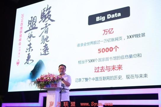 百度副总裁向海龙:已收录超一万亿张网页