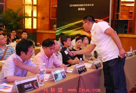 域名业务部产品经理宋伟男与合作伙伴互动