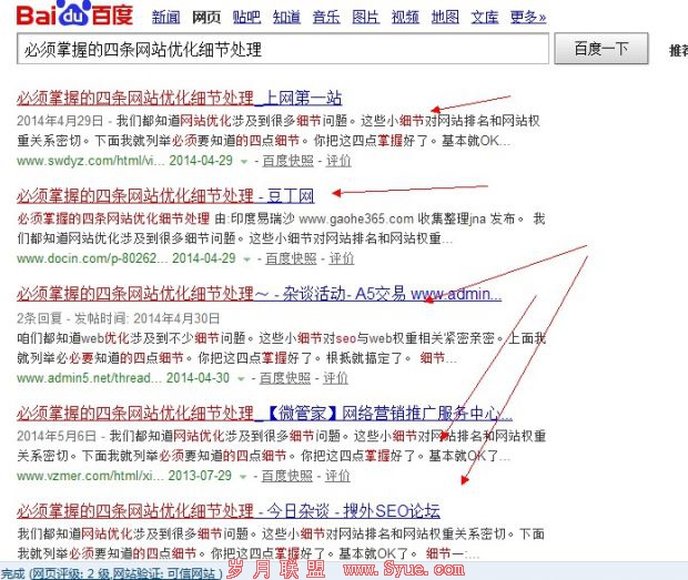软文性连接的创建