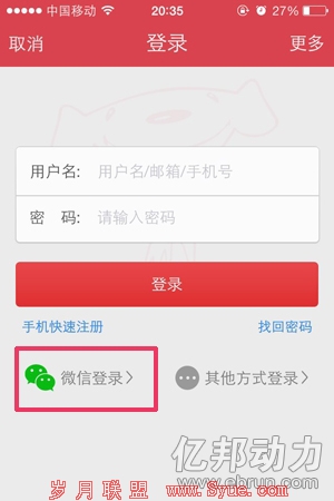 京东微信