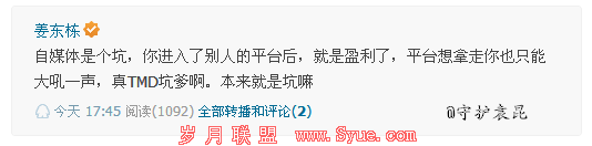 自媒体人内容产量高为什么不愿意投稿