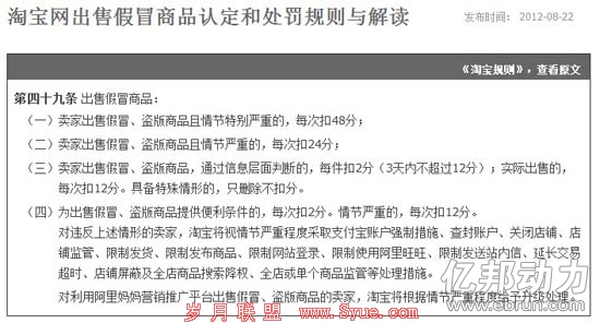 淘宝假货