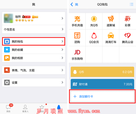 CO605 QQ钱包猜胜负 可赢4999元红包 2-810