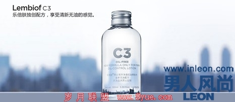 乐倍肤男士无油护肤品