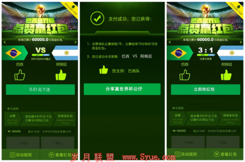 CO605 QQ钱包猜胜负 可赢4999元红包 2-366
