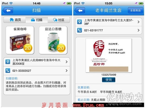 国内O2O失败案例之四:位置购物应用逛店宝运营惨淡