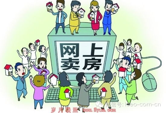 房产电商被指仅为概念:是传统广告的延伸