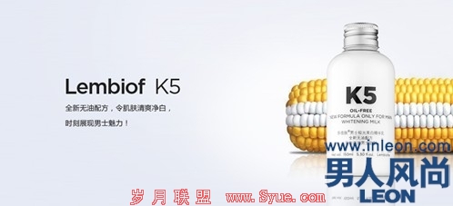 乐倍肤男士无油护肤品