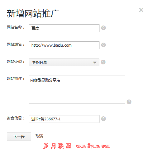 新增网站说明