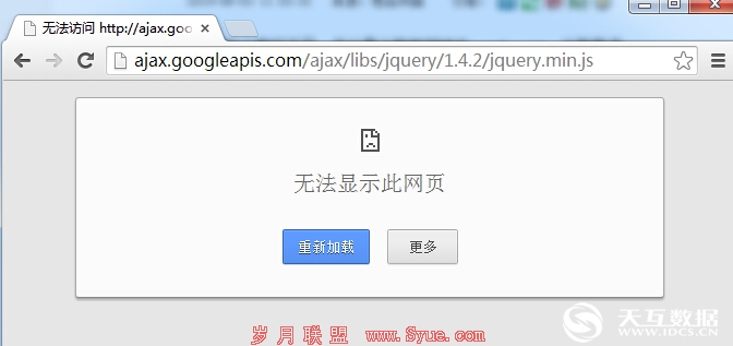 谷歌代码托管服务无法响应
