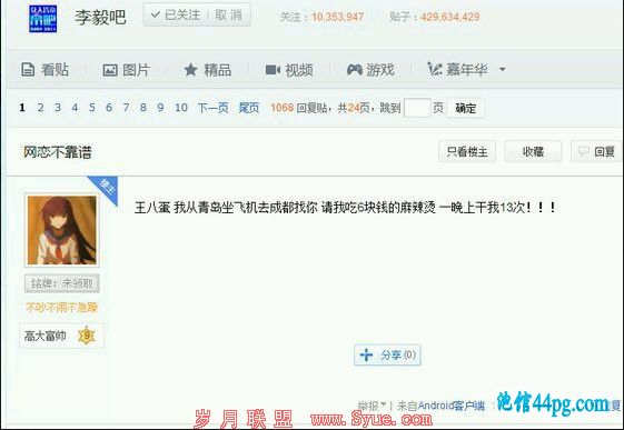 “6元麻辣烫事件”中解析六个网络营销方案