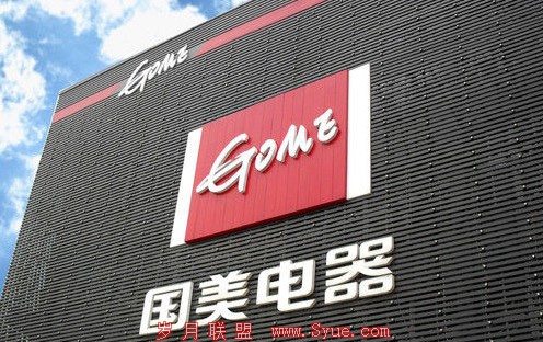 国美电器