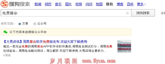 微信搜索