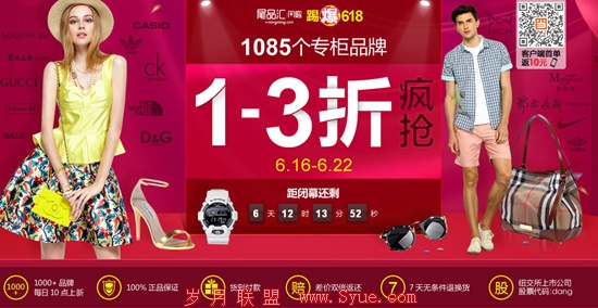 当当网踢爆618