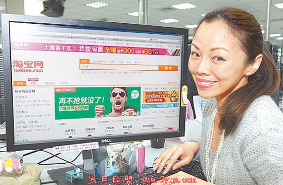 淘宝台湾注册会员已正式突破100万名