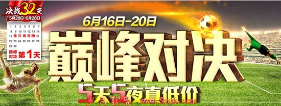 针对京东618,国美推32天巅峰对决
