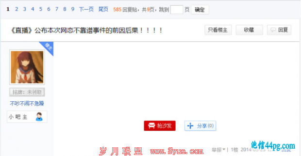 “6元麻辣烫事件”中解析六个网络营销方案