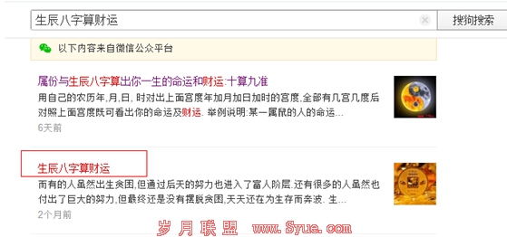 微信搜索