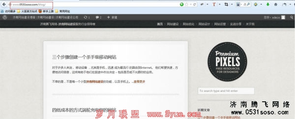 网站中添加博客系统,有助于提高网站关键字的排名