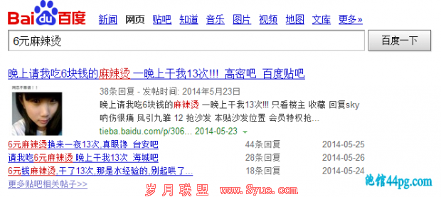 “6元麻辣烫事件”中解析六个网络营销方案