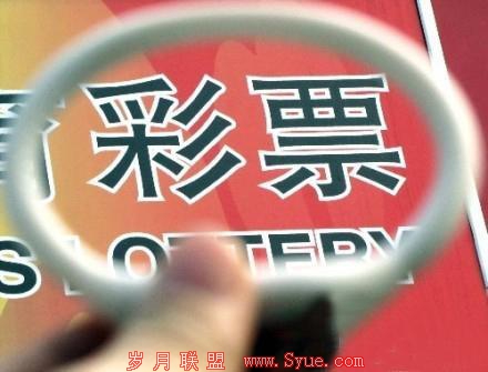 500彩票CFO:无发放互联网彩票牌照权威说法