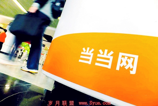 京东当当