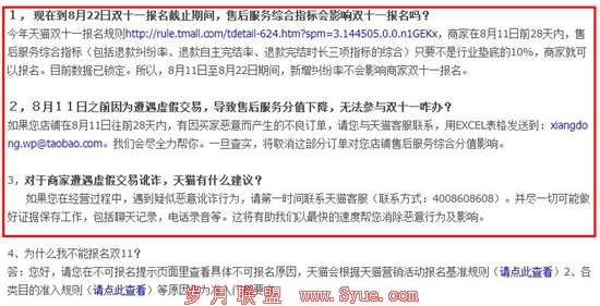 天猫双11骗局
