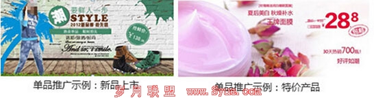 新品上市、特价促销