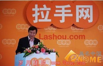拉手网吴波15年的创业史:品牌域名须重视!