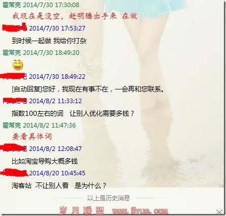 淘宝客交流