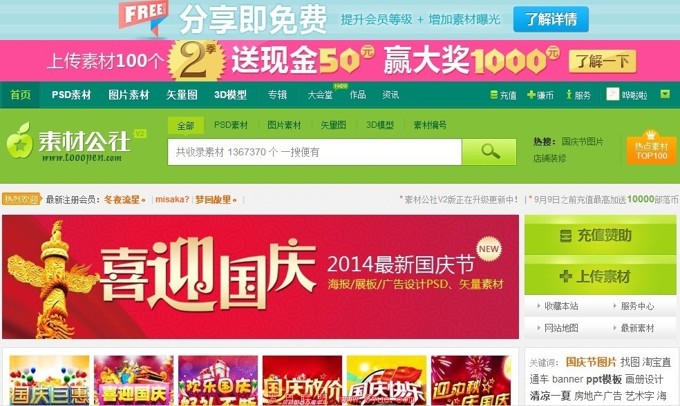 素材网