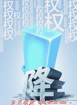网站降权