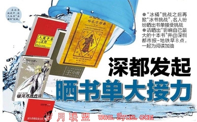 “冰书挑战”悄然走红背后,病毒式营销应该何去何从?