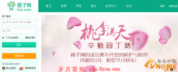 龚海燕坎坷创业路:梯子网将关闭 聚焦91外教域名