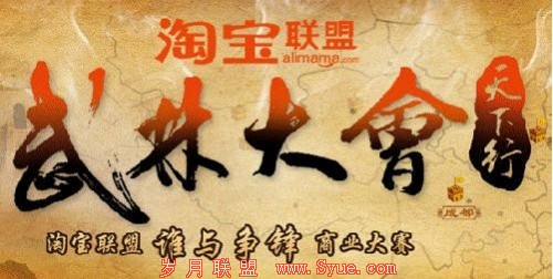 淘宝客