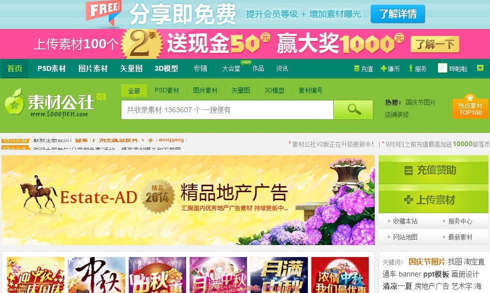 素材公社网