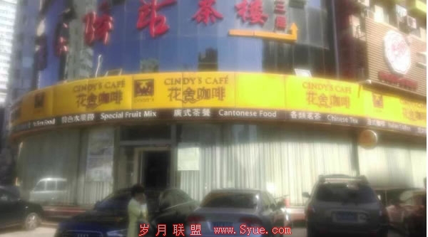 第一次举办北京线下<a href=http://www.syue.com/Owners/ target=_blank class=infotextkey>站长</a>聚会的经验心得