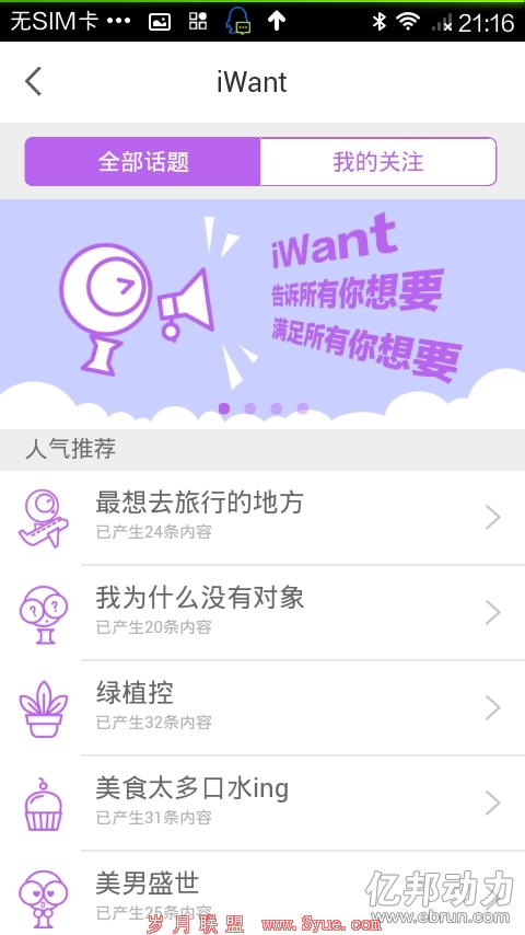当当无线端