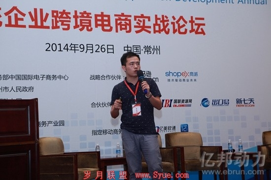 出口易联合创始人李洲