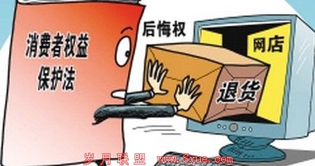别让网购“后悔权”拖累整个互联网经济