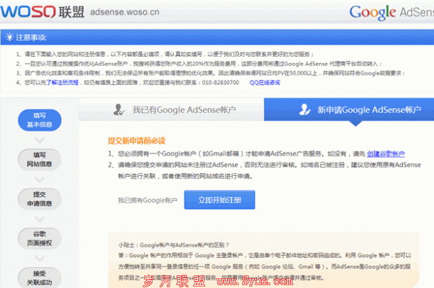 GoogleAdsense 谷歌公司 搜狗联盟