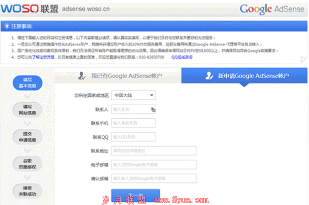 GoogleAdsense 谷歌公司 搜狗联盟