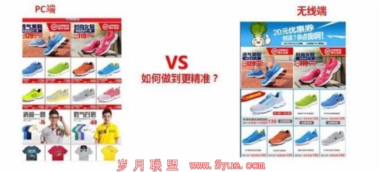 <a href=http://www.syue.com/Digital/Mobile/ target=_blank class=infotextkey>手机</a>淘宝优化攻略