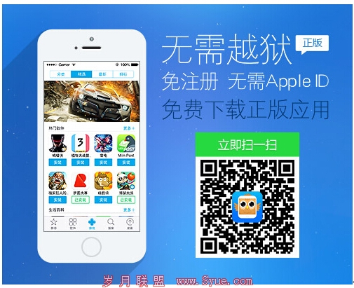 iOS 8.1更新将至 XY苹果助手一键轻松备份数据
