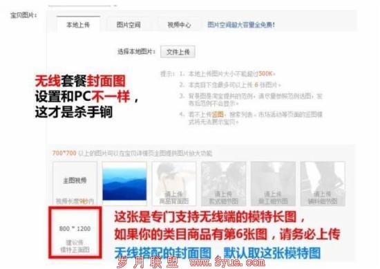 <a href=http://www.syue.com/Digital/Mobile/ target=_blank class=infotextkey>手机</a>淘宝优化攻略